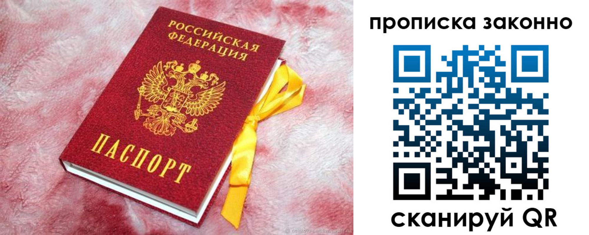 временная регистрация поиск в Иркутской области