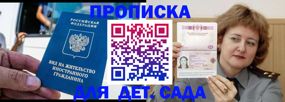 временная регистрация для всех в Иркутской области