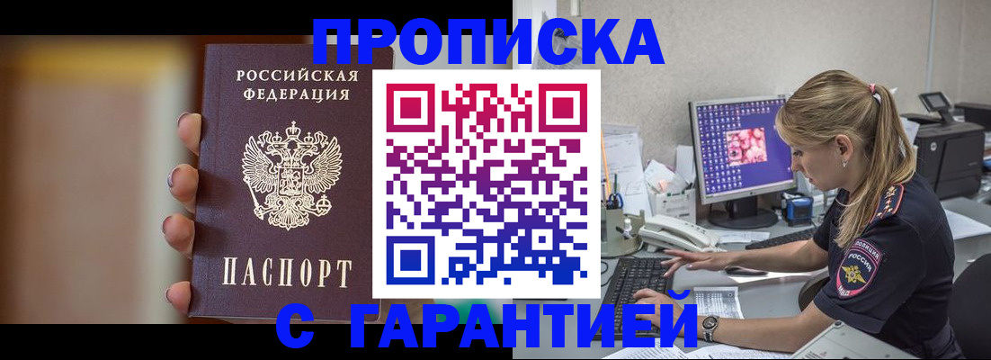 временная регистрация в квартире в Иркутской области