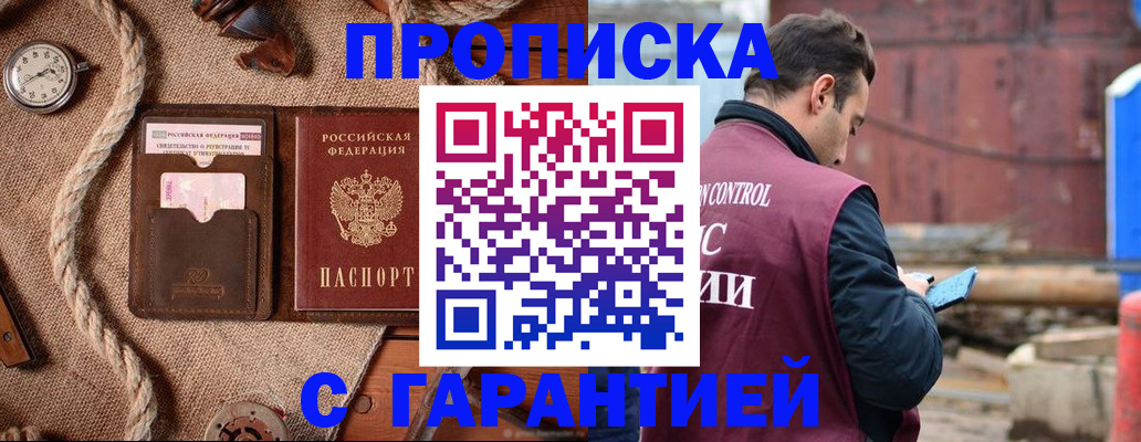 прописка поиск в Иркутской области