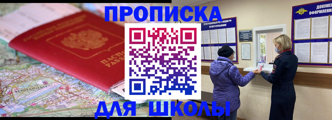 временная регистрация поиск в Иркутской области
