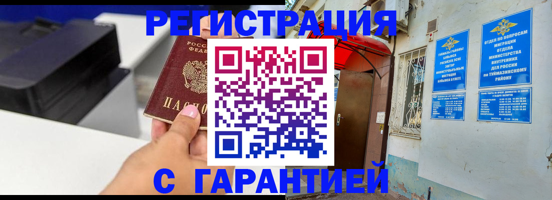 прописка от собственника в Иркутской области